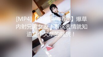 [MP4/785M]2/10最新 高傲爆乳性感女上司揉奶玩逼展示粉嫩骚穴也要乖乖低头VIP1196