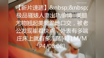 大奶漂亮老板娘 在美容院偷情 被小伙又亲奶又舔逼 衣服不脱就开车 操一半想起来门没有关