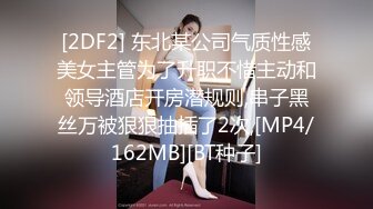 [MP4/ 1.88G]&nbsp;&nbsp;穿性感修身睡裙的极品少妇不停吸允鸡巴躺着销魂享受啪啪白嫩屁股