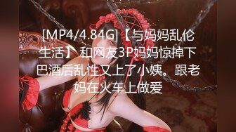 [MP4]STP31857 果冻传媒 91KCM126 痴女母狗以逼报恩之现代聊斋 优娜 VIP0600