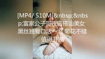 3p身材苗條的18歲嫩妹 連體情趣兩根雞巴輪流肏穴