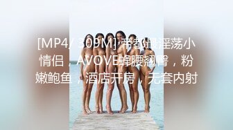 [MP4]STP25589 新晋探花，170cm大长腿漂亮女神，主动女上位，骚劲十足，浪叫不断，只恨鸡巴坚持时间短 VIP2209