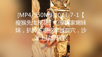 黄先生TP探花约了个粉衣大奶少妇啪啪，情趣网袜扣逼振动棒抽插，玩弄下再猛操呻吟娇喘诱人