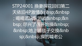 STP26707 有点小羞涩眼镜妹子，酒店开房啪啪露脸口交卖力口，无套操蜜穴