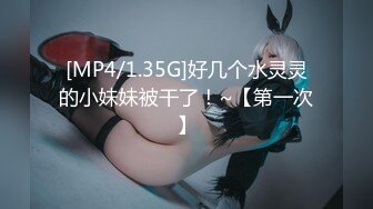 [MP4]网红女神 樱桃的电竞肉体服侍▌宸荨樱桃 ▌情趣连体网丝榨精痴女