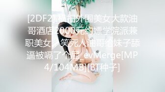 ★☆性爱极乐园终极调教★☆推特调教大神最新原创SM调教甄选用残虐的性爱表达我的爱 窒息的爱 高清720P原版