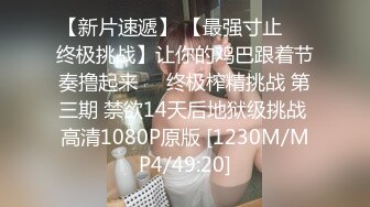 绝顶美妖TS思琪 调教贱狗，笑着对贱狗 给妈妈舔鸡巴就不打你，给力的性爱 操得很诱惑！