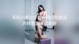 【新片速遞】 性感美少妇，轻熟女级别，黑网巨乳，搓胸露穴，手揉搓阴蒂淫水流出[607M/MP4/48:45]