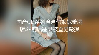 ★窈窕女神★ 貌美新人下海匀称身材尤物 ▌小仙镜▌美女骚起来就是无情榨汁机器 观音坐莲顶宫吸吮 深喉狂肏