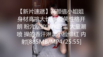 【裙底春光乍泄】抄底逛街的两个JK制服学生妹 清纯尤物如此反差 骚丁被缝隙紧紧夹着 饱满阴皁深邃气息 尽情意淫