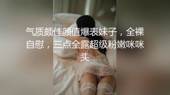 【新片速遞】 丝袜露脸新人大学骚妹子放假在家大秀直播诱惑，黑丝白丝换着来，揉奶玩逼听狼友指挥掰开小穴看特写不要错过[1.54G/MP4/03:14:16]