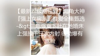 公司里面的小骚货屁眼被插，手势