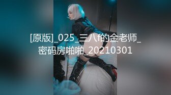 2个婴儿脸母狗校花 好同学好闺蜜【19岁妹子】相约下海，道具互动互插自慰 插的哇哇大叫