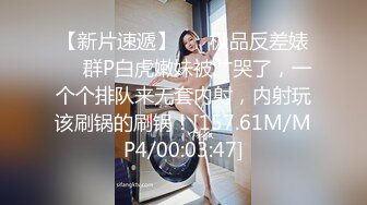 [MP4/ 100M]&nbsp;&nbsp; 绿帽淫妻性爱狂绿帽带闷骚女友SPA第二部 酒后敏感单男操的蝴蝶逼女友高潮迭起 高潮篇