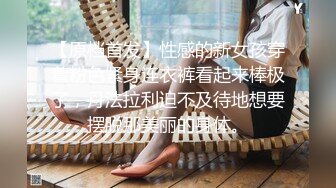 STP21935 91制片厂 合租男女 无法回房的她 成了我的炮友-陈萌