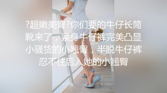 用自慰棒挑逗害羞女友的敏感地帶.等她受不了騎上來找我要