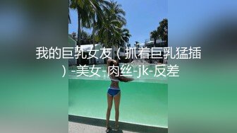 【新片速遞】网友投稿 在家操漂亮美眉 老公 上我 我想要 女友边操边发骚 羞羞的勾引表情几个能受到了[38MB/MP4/00:21]