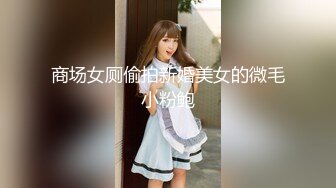 【太子探花极品】极品JK忽悠返场，长腿高颜值女神，制服诱惑，无套内射，找寻谈恋爱的感觉【水印】