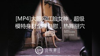 [MP4]蜜桃传媒PMC-041色欲熏心强奸堂妹惹火身材的初次开苞-金宝娜