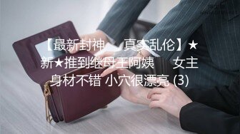 后入连体丝袜阿姨3