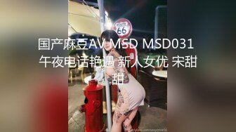 国产麻豆AV 麻豆US 女大学生的秘密