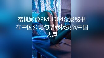 【Stripchat】“这感觉像我们两个做爱了一样”亲和可爱美女主播「Hahaha_ha2」和榜一大哥自慰撩骚【自压水印】