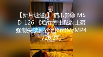 [MP4/ 410M] 颜值不错的女模特，性感好身材露脸，抖动骚奶子揉捏，骚逼特写展示