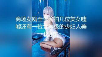 天美传媒华语AV品牌新作-小姨是我新片的女主角 外甥设局爆操风骚小姨拍成AV 高清720P原版首发