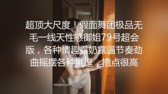 （调教嫂子126）你们喜欢厚黑和肛交吗？