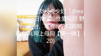 【OnlyFans】【逃亡】国产女21岁小母狗优咪强制高潮，拍摄手法唯美系列，调教较轻，视频非常好，女的也够漂亮 103