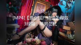 [MP4/ 1.44G] 不怀好意的精壮小伙暗藏设备偷录和极品女友啪啪全过程