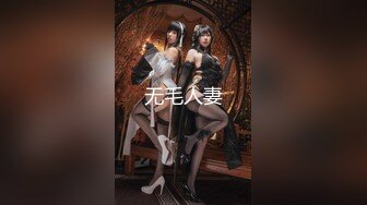 【极品性爱??放浪人妻】绿帽淫妻『艾蜜莉』最新唯美性爱??放浪人妻约战粉丝换老公4P 老公大战闺蜜 高清1080P原版