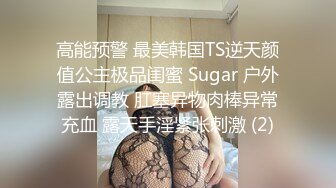 【想想】万人求档极品人妻，推特超顶身材巨乳反差婊最新订购私拍，户外露出调教野战非常骚，母狗属性拉满