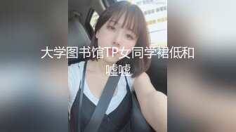 西安在读大一女生微露脸