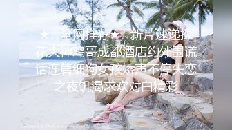 长相标志齐发美少妇，女上位啪啪做爱，暴力榨汁机无套操逼