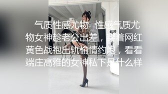 ✿性感骚货小母狗✿超极品身材反差尤物〖小薇〗不以淫荡示天下 但求风骚动世人，矝持端庄的秀丽女神淫荡自拍3