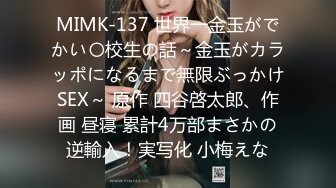 MIMK-137 世界一金玉がでかい〇校生の話～金玉がカラッポになるまで無限ぶっかけSEX～ 原作 四谷啓太郎、作画 昼寝 累計4万部まさかの逆輸入！実写化 小梅えな