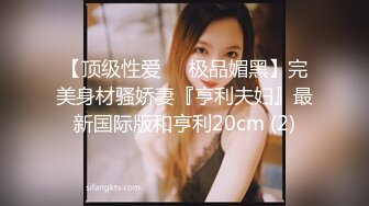 《百度云泄密》单位领导和火爆身材的美女同事酒店开房被曝光[MP4/562MB]