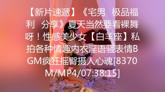 【极品淫乱疯狂性爱】超淫整活博主『控射女主』调教男M换妻TS淫啪③多人淫乱群交 骑乘轮操 (2)