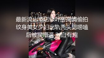 穿情趣的前女友2