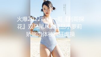 [MP4/ 886M]&nbsp;&nbsp;最新极品流出野性大叔PUA制服清纯学生妹 玩点刺激的浴池啪啪各种无套猛操 最佳性奴