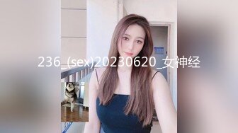 236_(sex)20230620_女神经