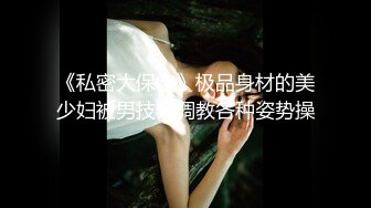 《最新流出露出女神》极品大长腿苗条身材阴钉骚妻【金秘书】付费福利，公园超市各种露出放尿丝袜塞逼紫薇，太顶强推