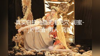 【最新极品抄底】超高质量机场地铁抄底惊现无内小美女 白嫩丰臀太紧致内内夹逼缝里了 (22)