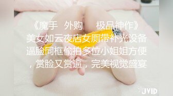 真实露脸大学生！土豪重金定制，抖音小网红，大长腿美眉，线下大尺度私拍，脸逼同框自抠