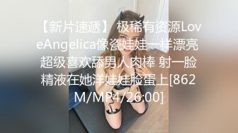 老牛吃嫩草，中年四眼基层领导家外包养小三职业技校19岁嫩妹子，开房露脸性爱自拍，连续肏了2炮