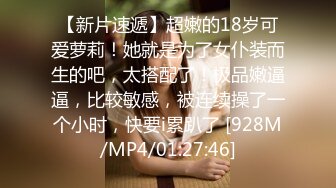 [MP4]白富美00后小嫩妹酒吧搭讪酒店开房粉乳翘臀极致诱惑坠入爱河百依百顺