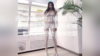 漂亮美女 牛仔裤开破洞 撅着屁屁被大鸡吧无套爆菊花 这么粉嫩的无毛鲍鱼都操腻了 内射