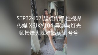 [MP4]场不景气&nbsp;&nbsp;私教英语下海 小语儿 不是冰冻的 是刚捞起来的 所以咱家鲍鱼特别新鲜 还是处女 全网数一数二的美洞！