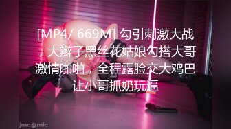 [MP4/466M]12/24最新 水手服吊带黑丝跪舔J8女上位啪啪猛摇VIP1196